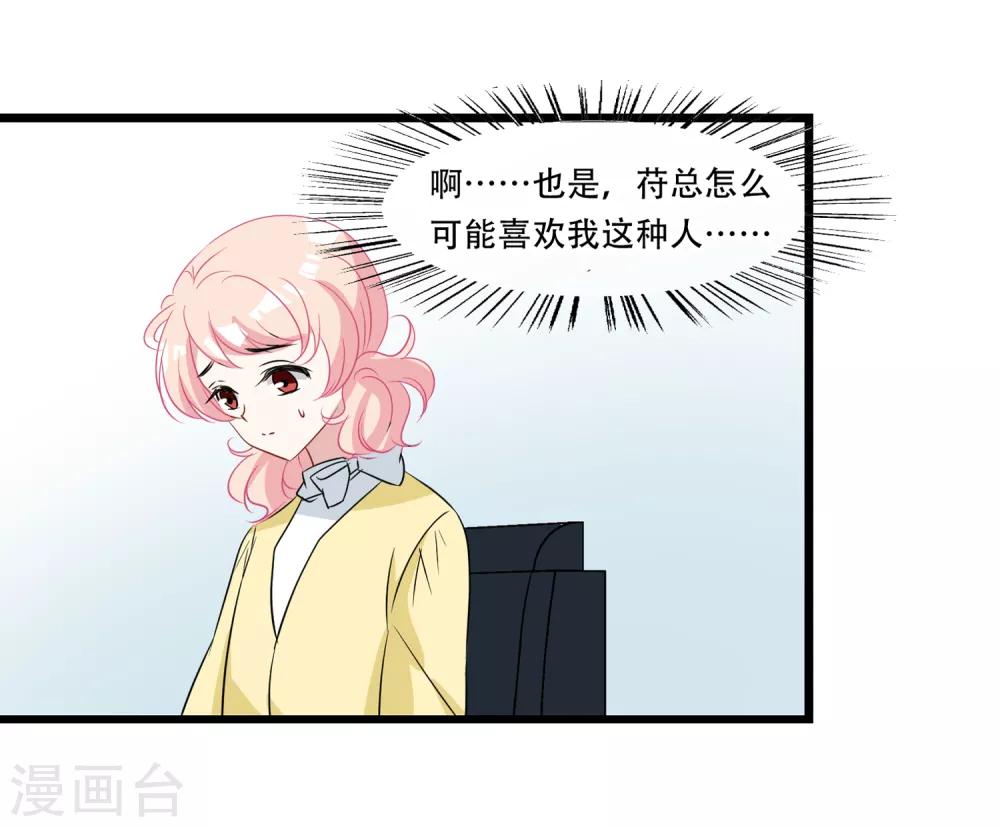 第27话 别爱我，没结果-第28话