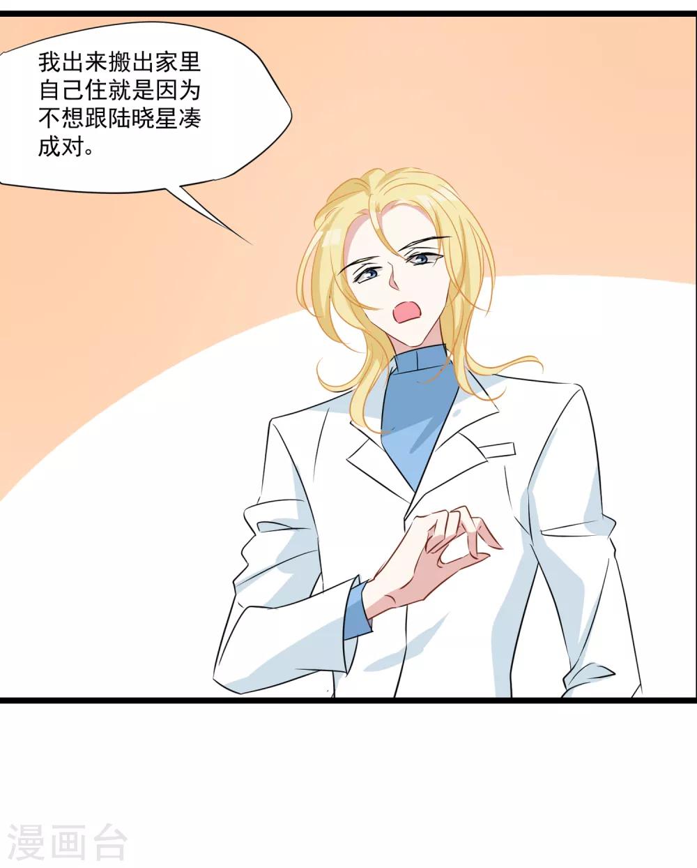 第27话 别爱我，没结果-第28话