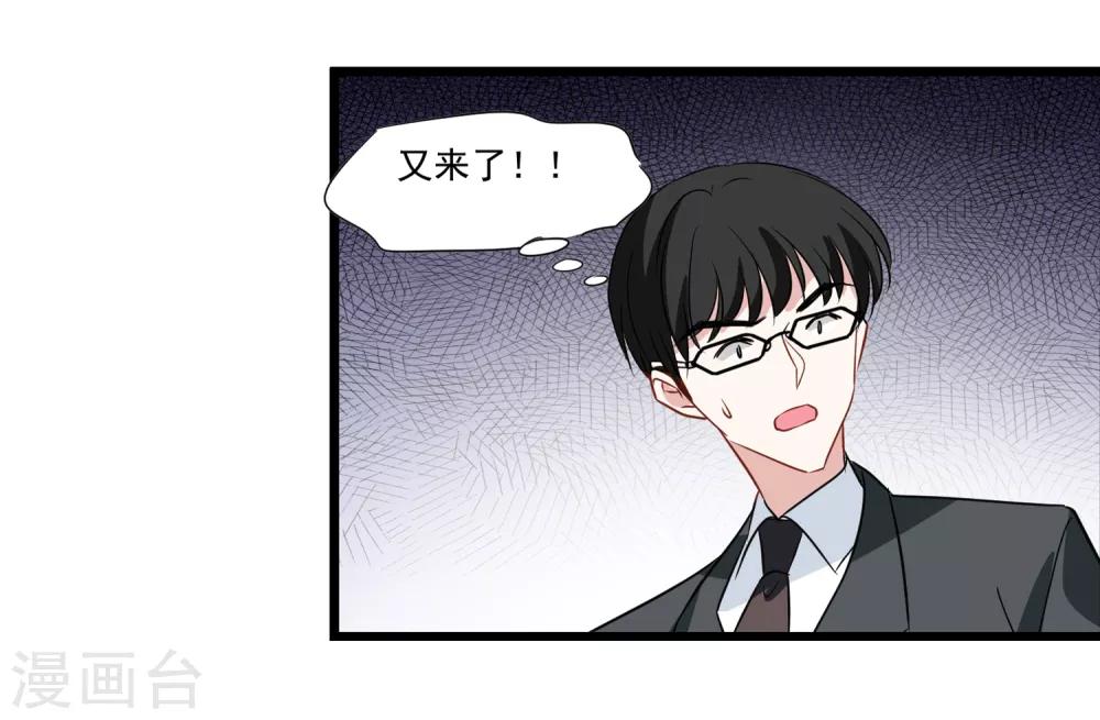 第27话 别爱我，没结果-第28话