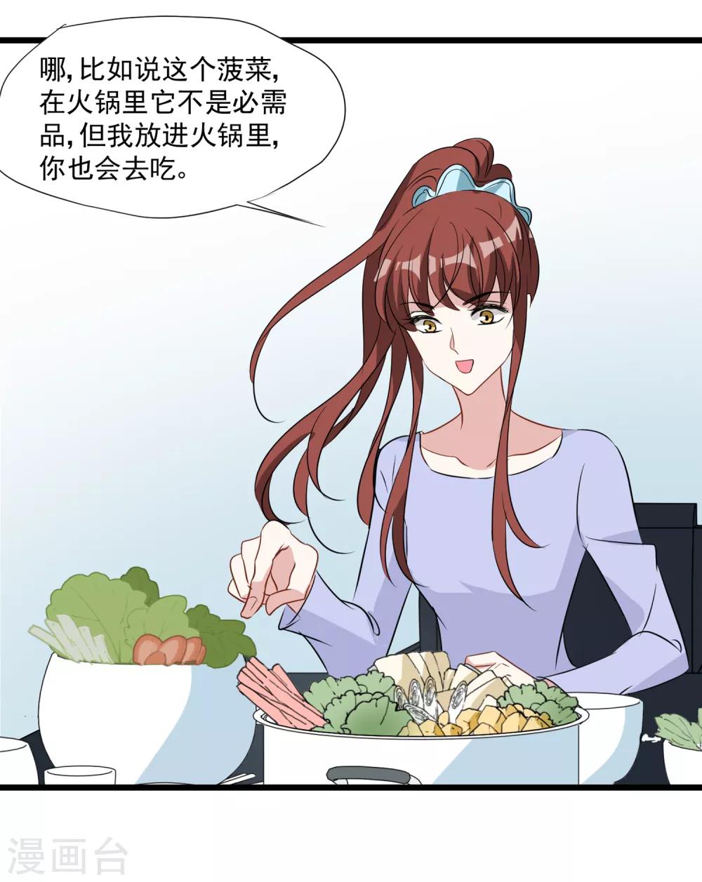 第27话 别爱我，没结果-第28话
