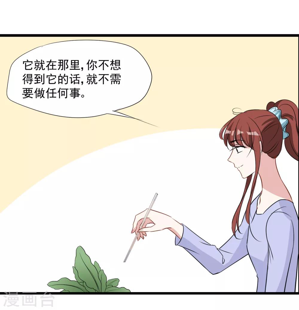 第27话 别爱我，没结果-第28话