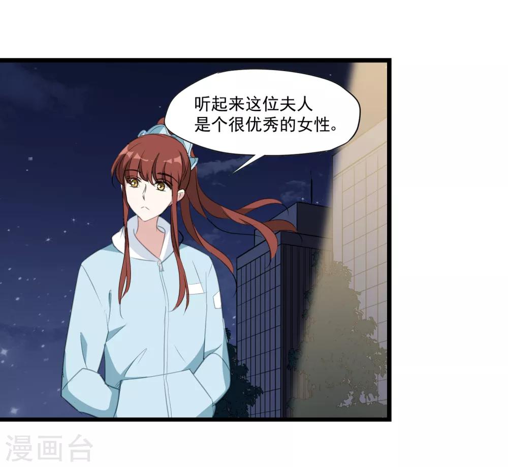 第29话 我只跟喜欢的人结婚-第30话