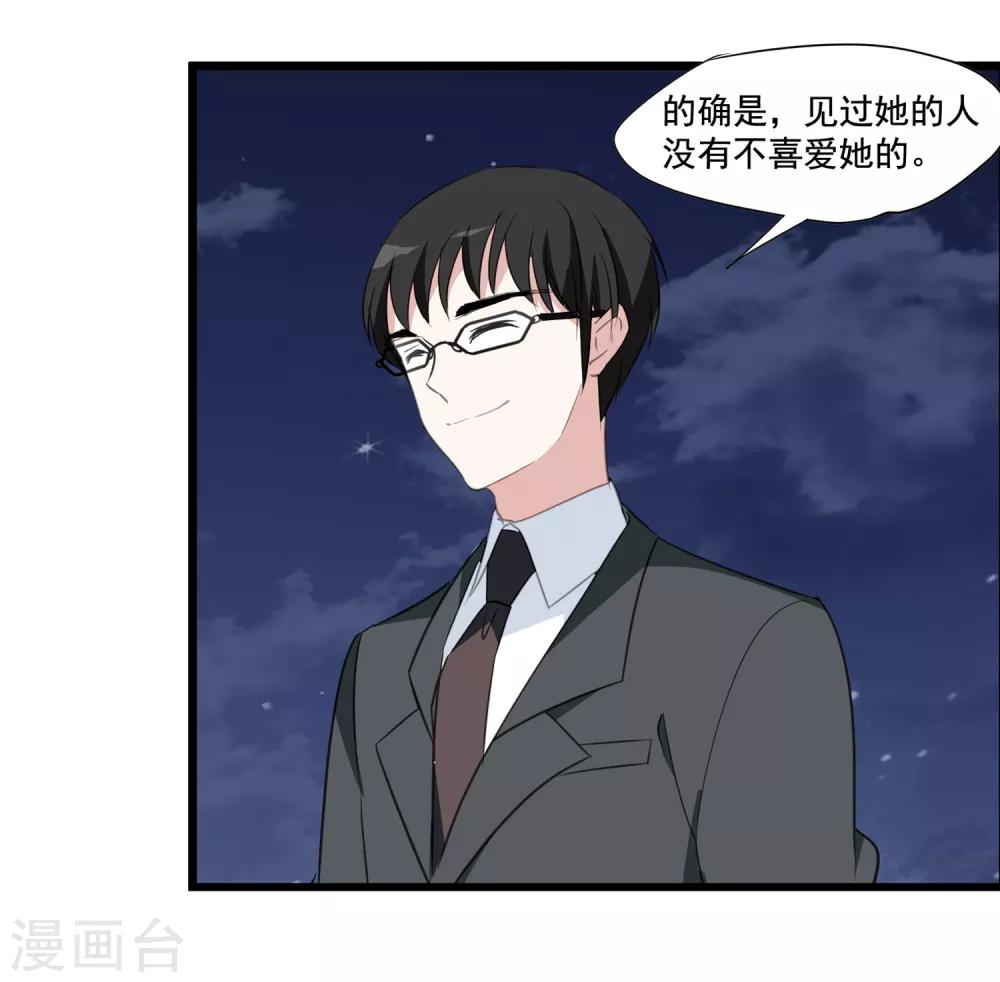 第29话 我只跟喜欢的人结婚-第30话