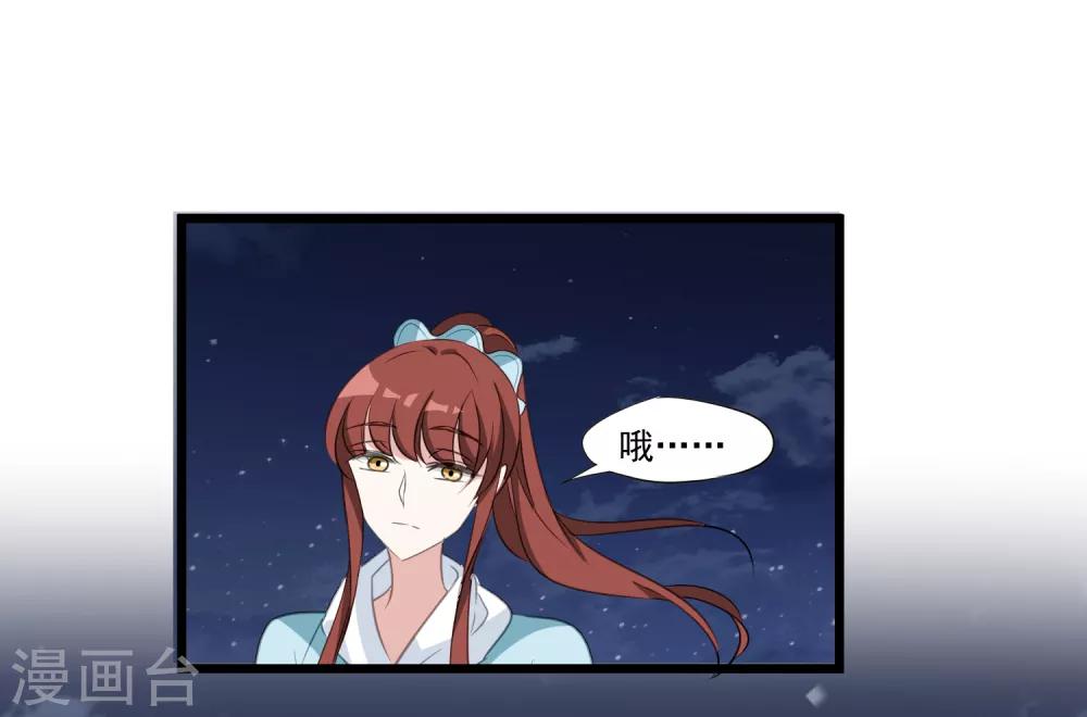 第29话 我只跟喜欢的人结婚-第30话