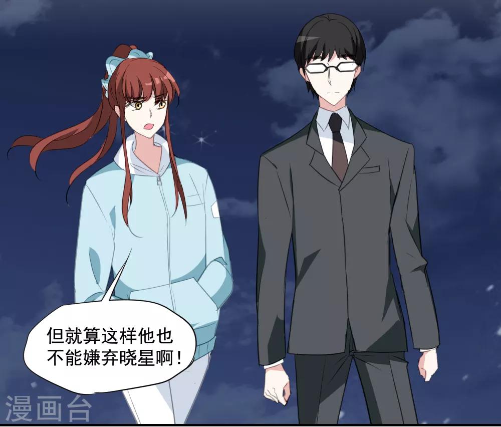 第29话 我只跟喜欢的人结婚-第30话