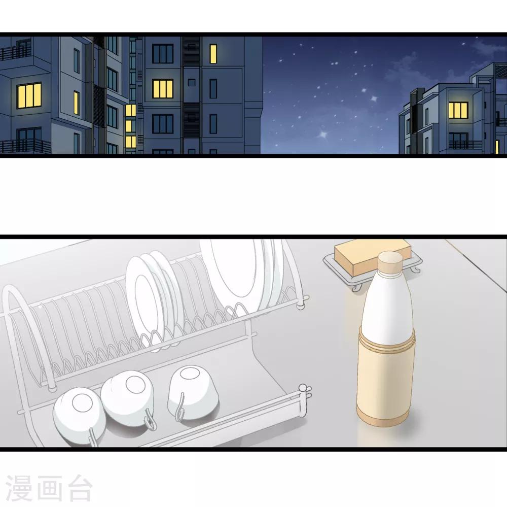 第29话 我只跟喜欢的人结婚-第30话