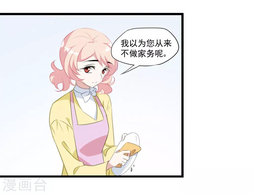 第29话 我只跟喜欢的人结婚-第30话