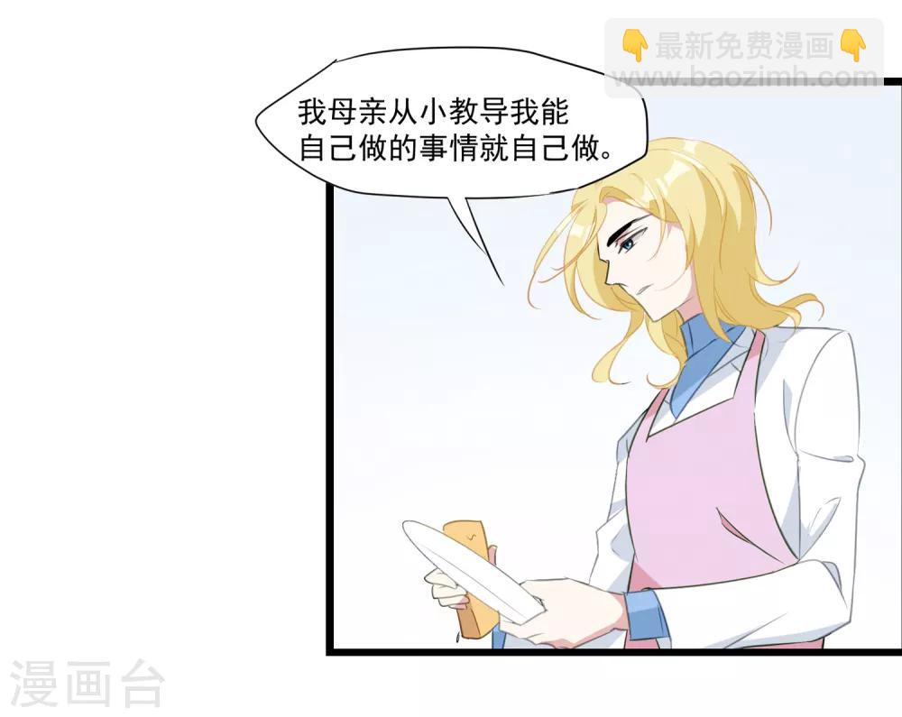 第29话 我只跟喜欢的人结婚-第30话