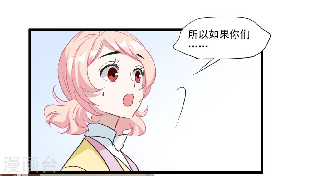 第29话 我只跟喜欢的人结婚-第30话