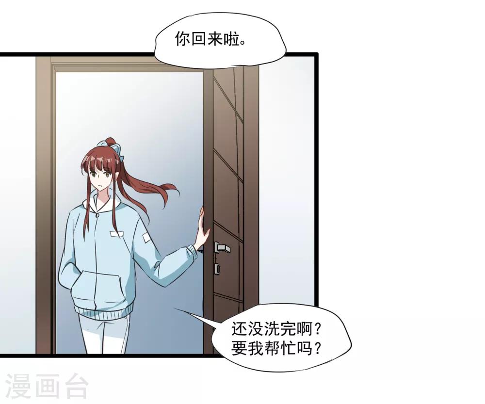 第29话 我只跟喜欢的人结婚-第30话