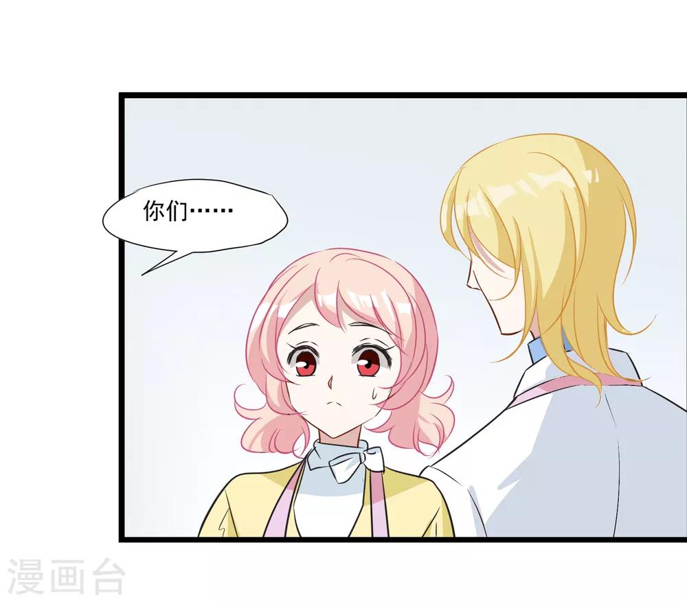 第29话 我只跟喜欢的人结婚-第30话