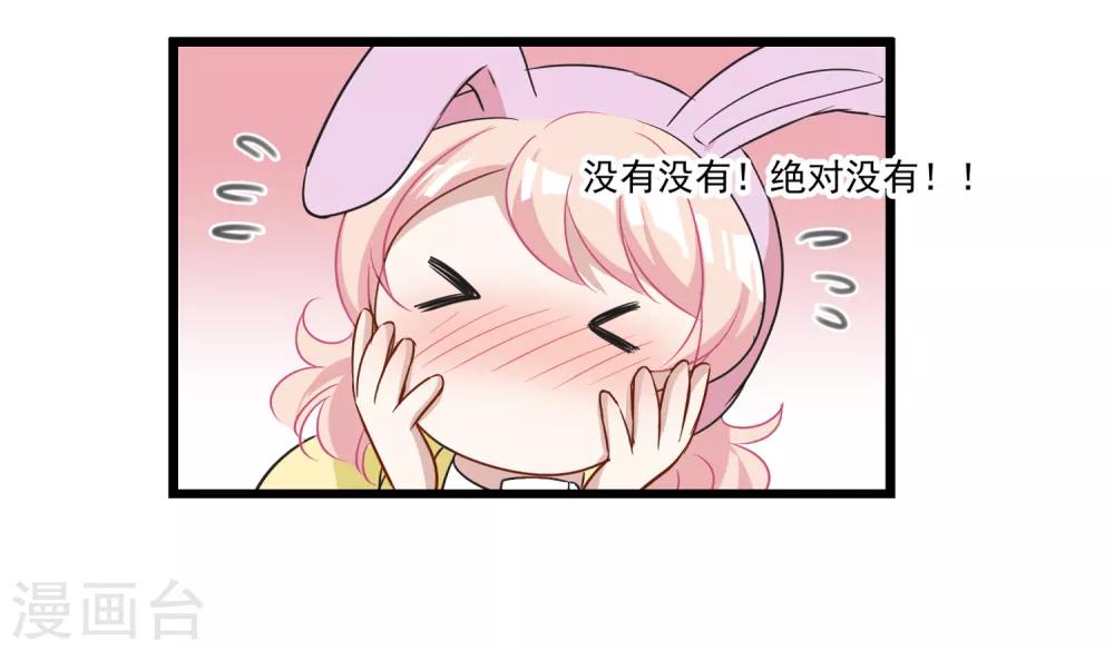 第29话 我只跟喜欢的人结婚-第30话