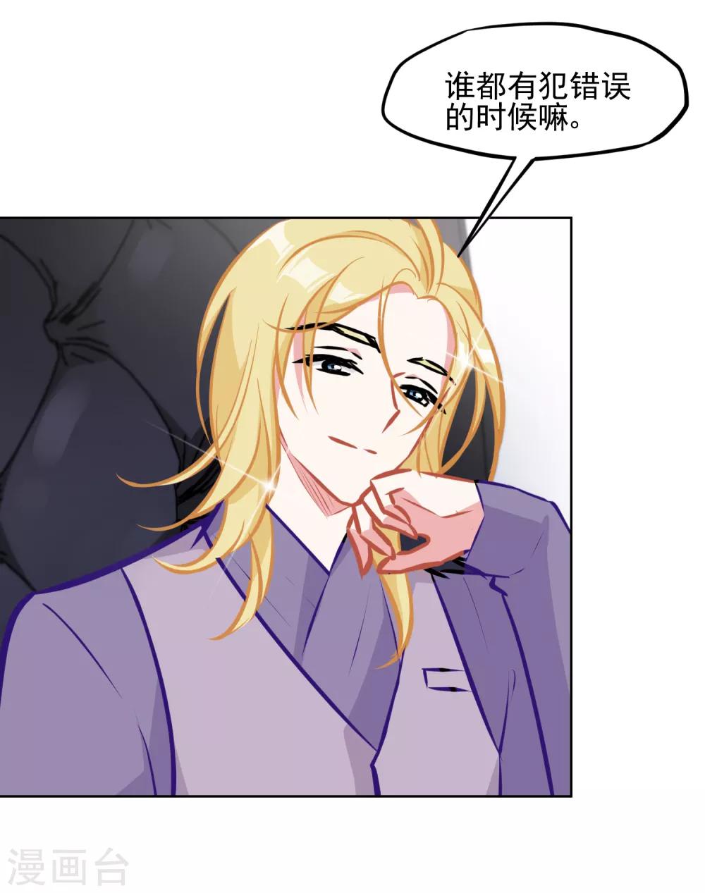 第3话 总裁真是个好人啊！-第4话