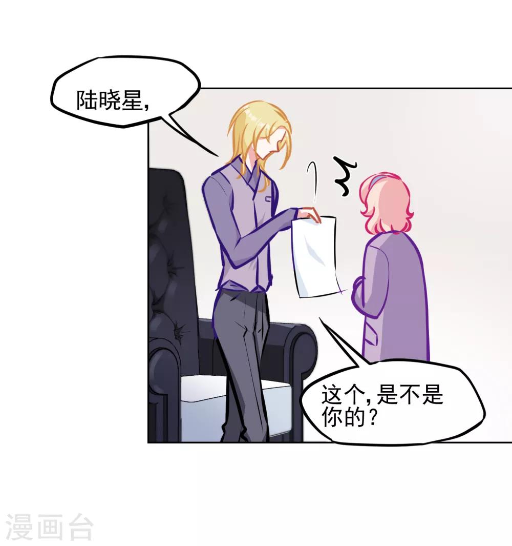 第3话 总裁真是个好人啊！-第4话