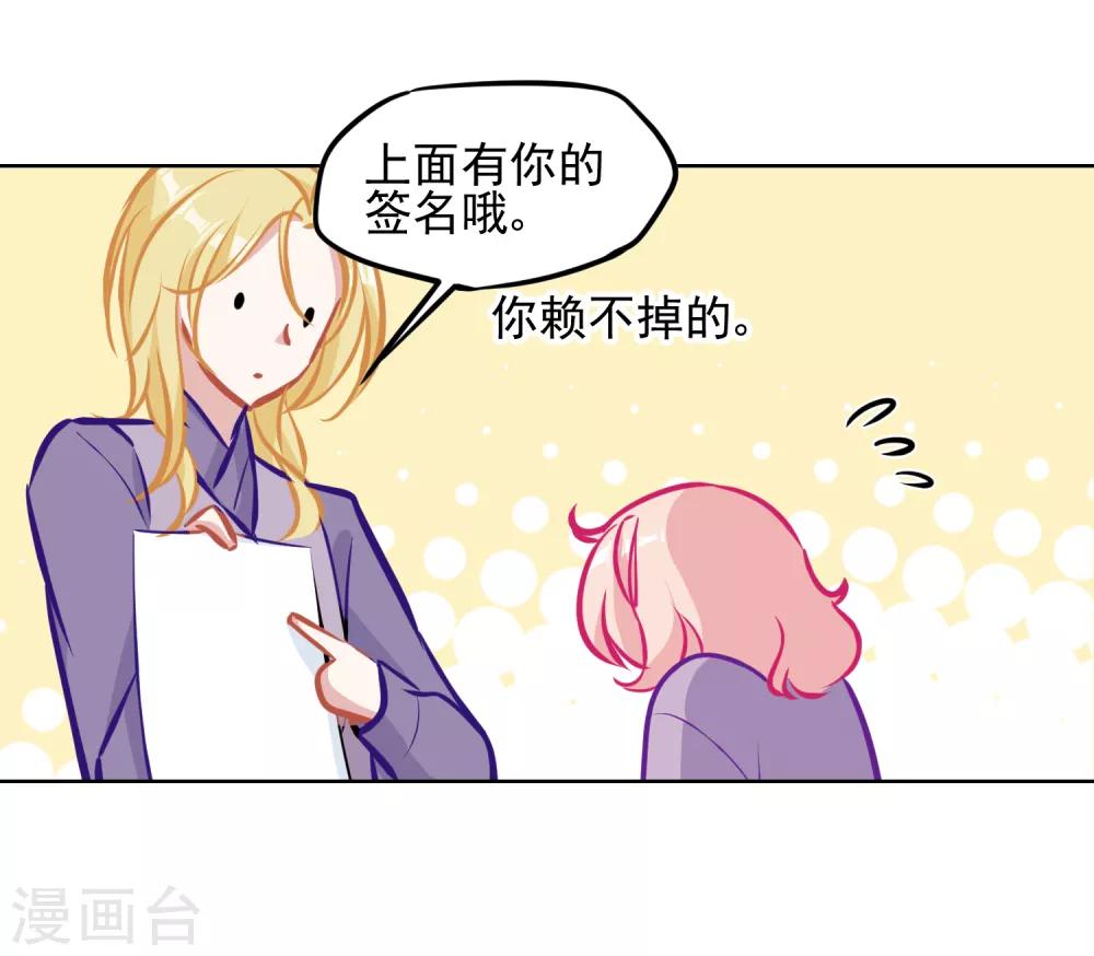 第3话 总裁真是个好人啊！-第4话