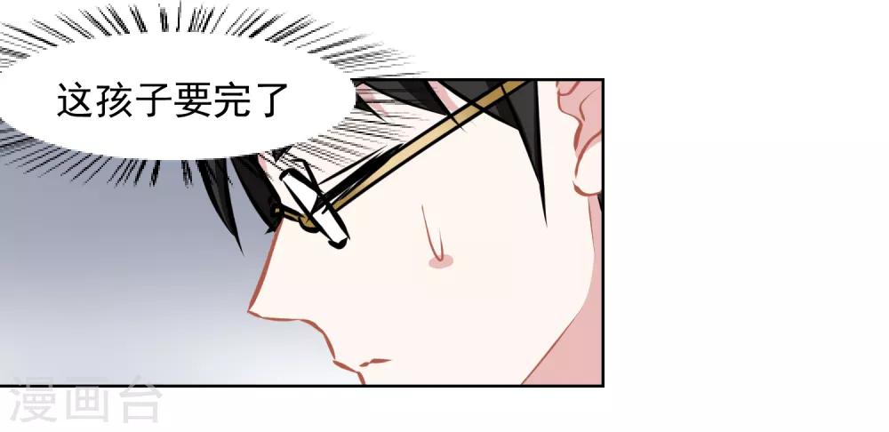 第3话 总裁真是个好人啊！-第4话