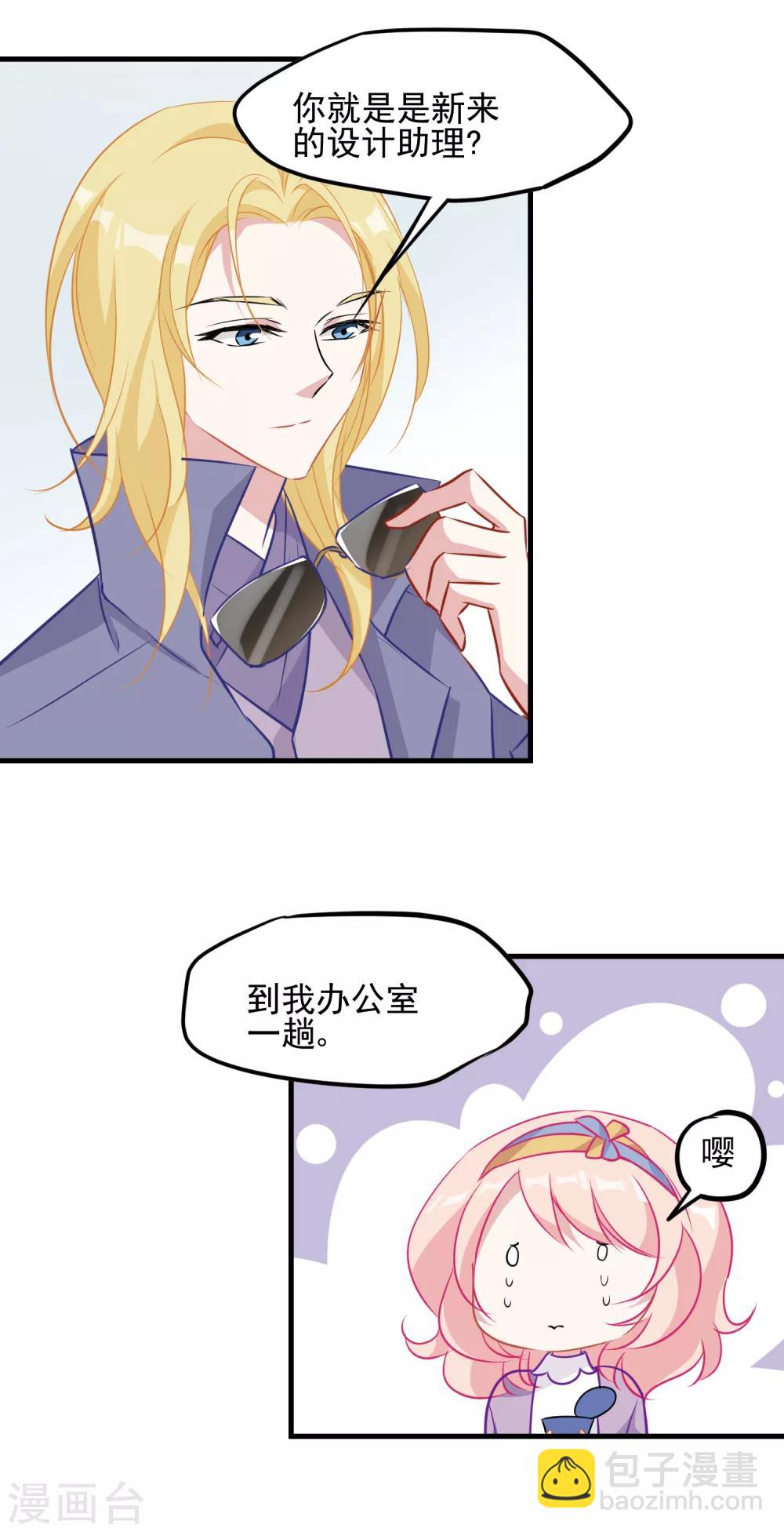 第3话 总裁真是个好人啊！-第4话