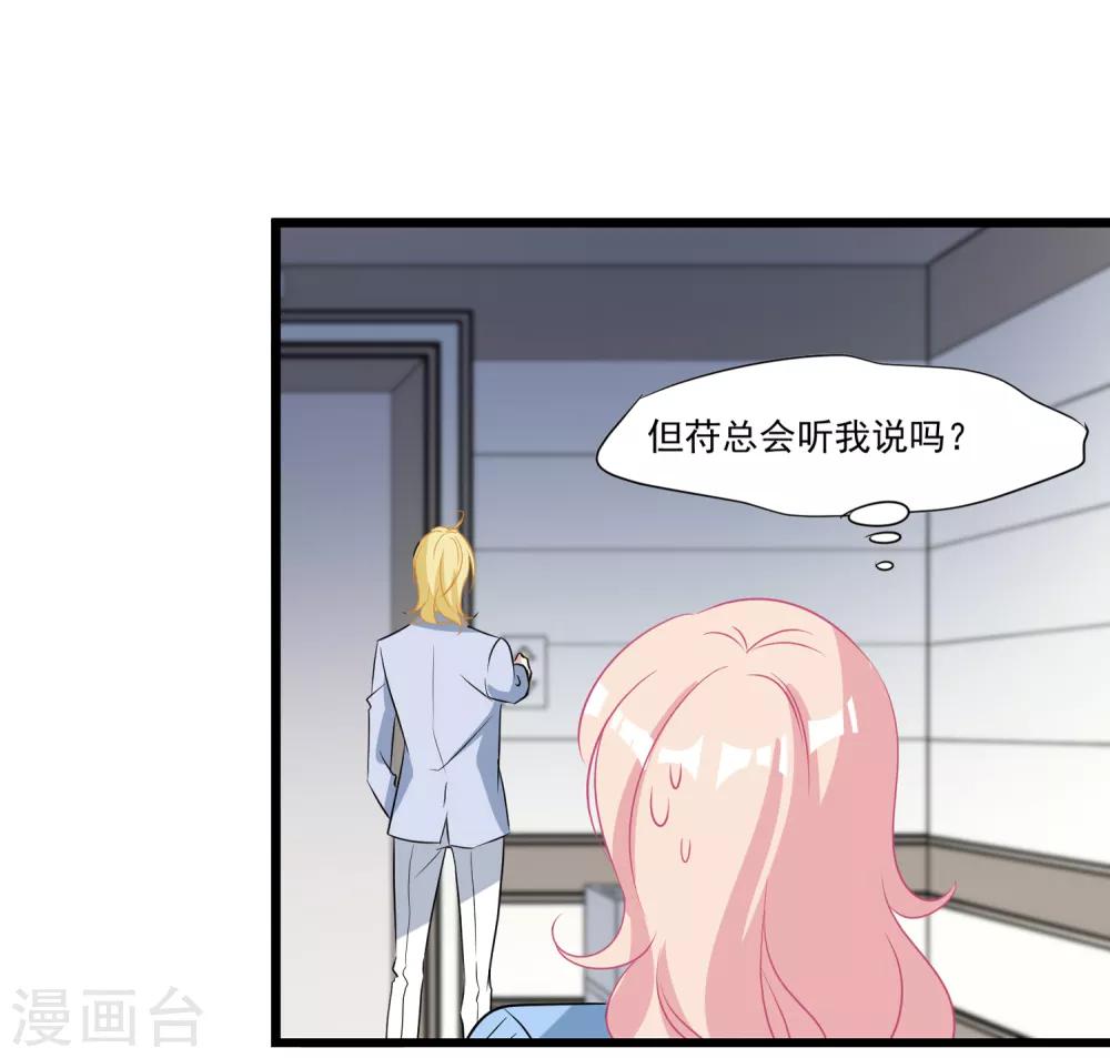 第31话 不会再受影响-第32话