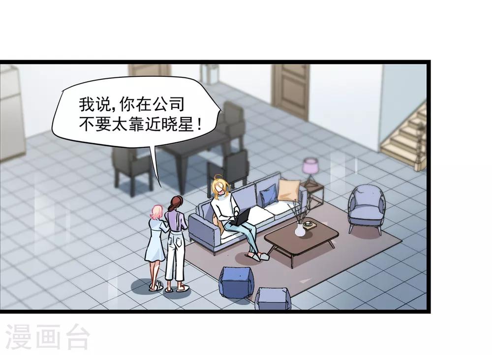第31话 不会再受影响-第32话