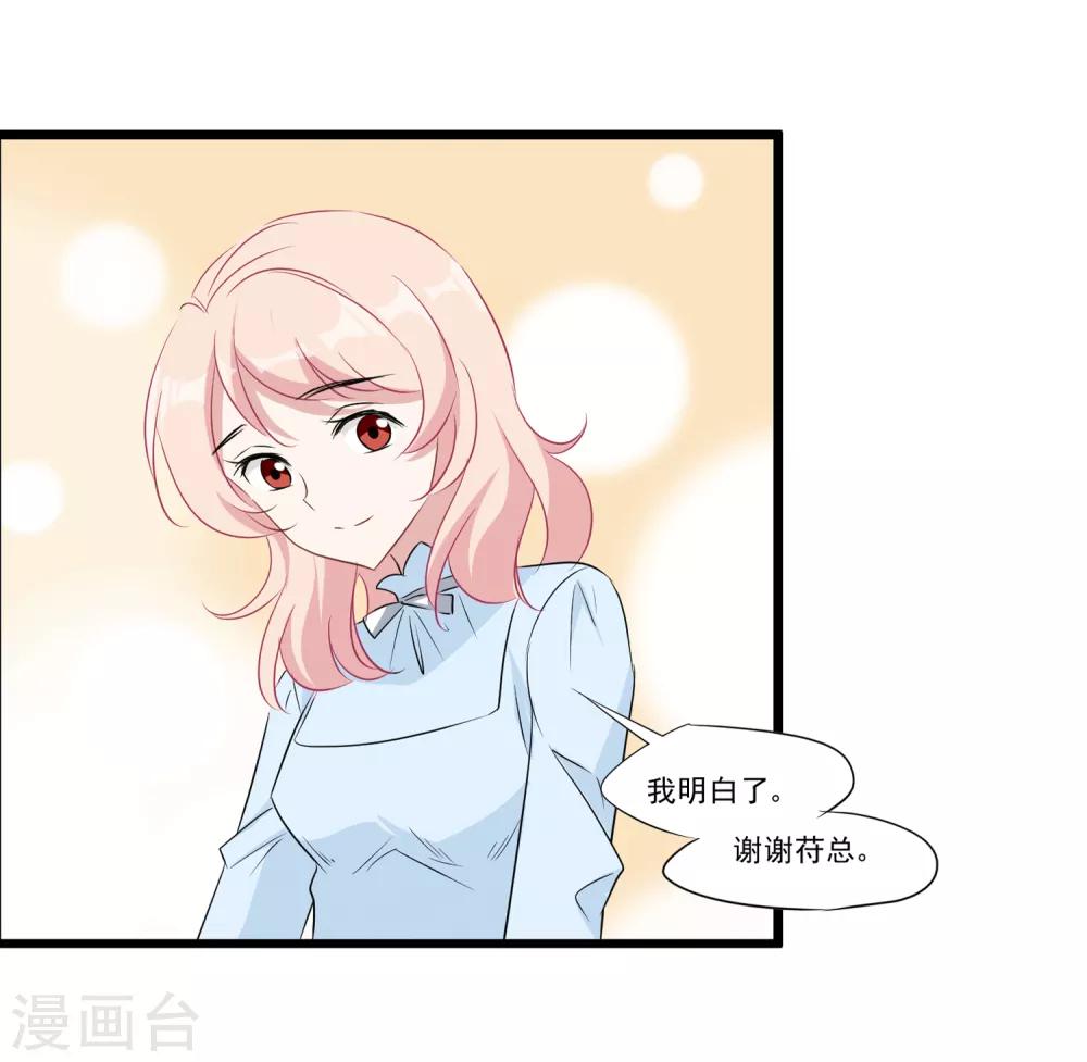 第31话 不会再受影响-第32话