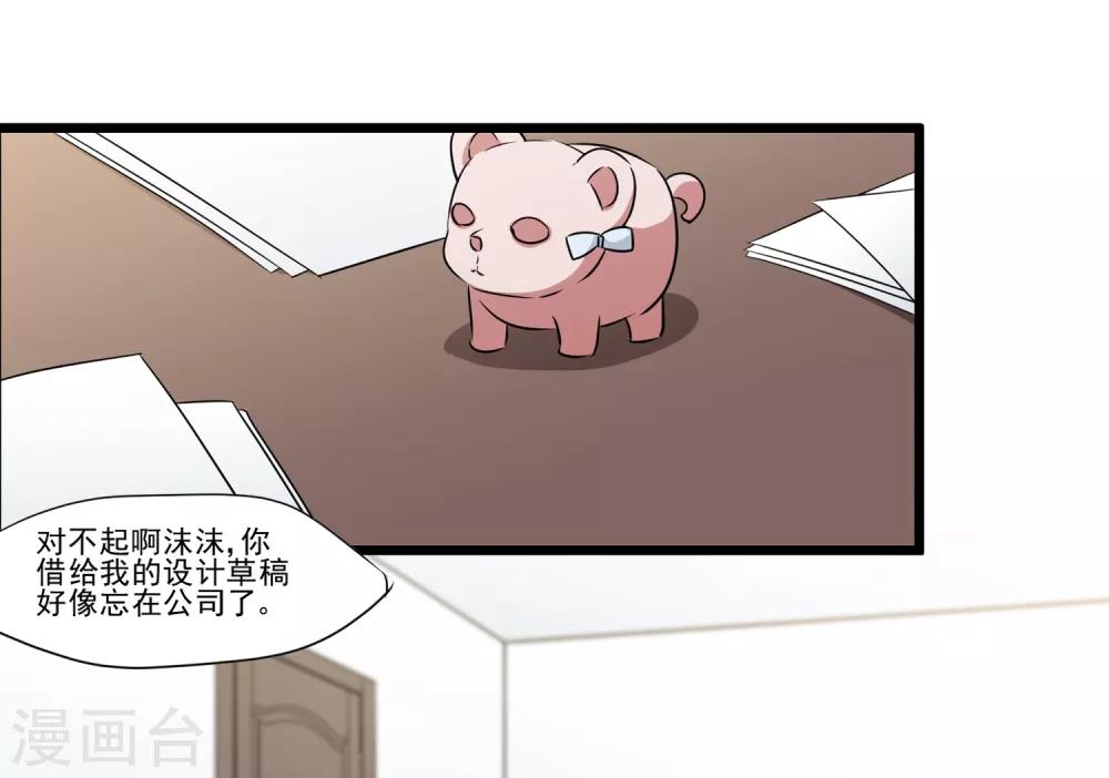第31话 不会再受影响-第32话