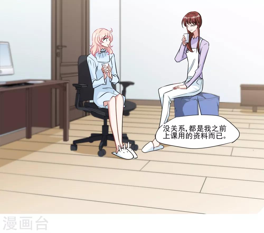 第31话 不会再受影响-第32话