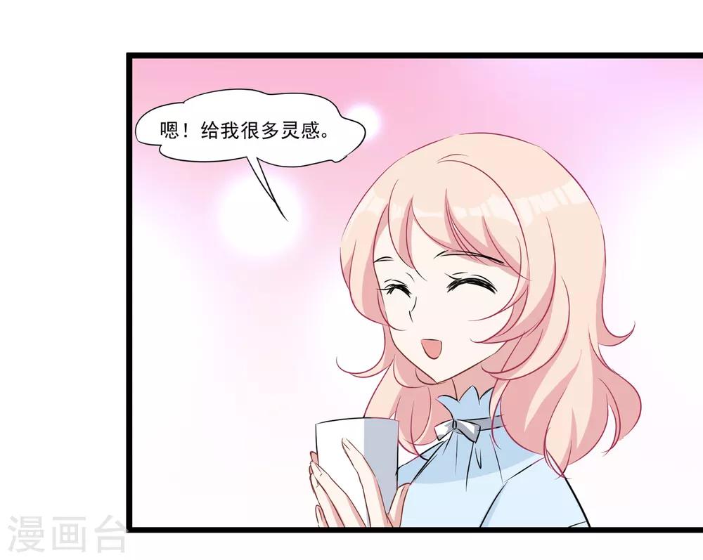 第31话 不会再受影响-第32话