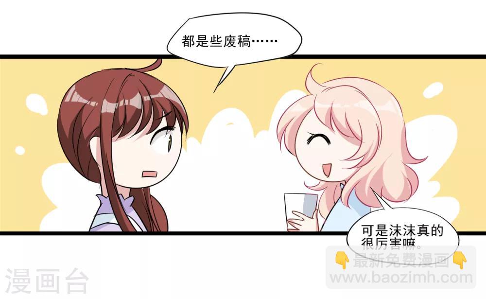 第31话 不会再受影响-第32话