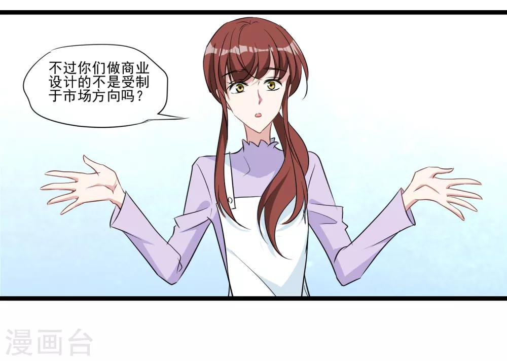 第31话 不会再受影响-第32话