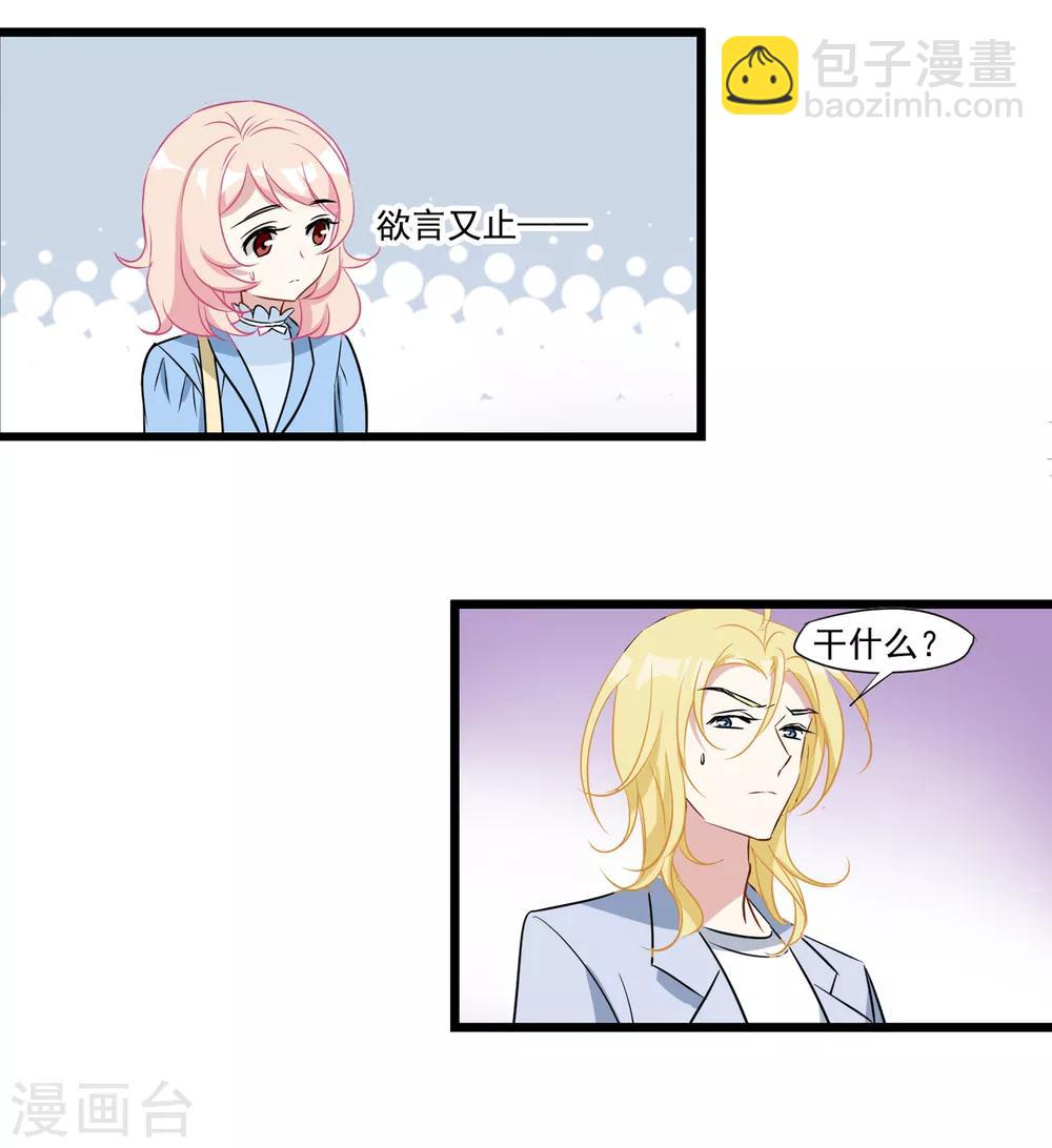 第31话 不会再受影响-第32话