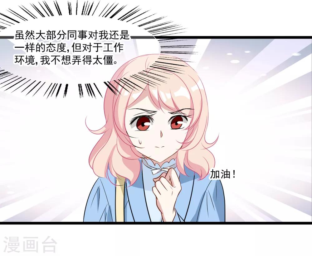 第31话 不会再受影响-第32话
