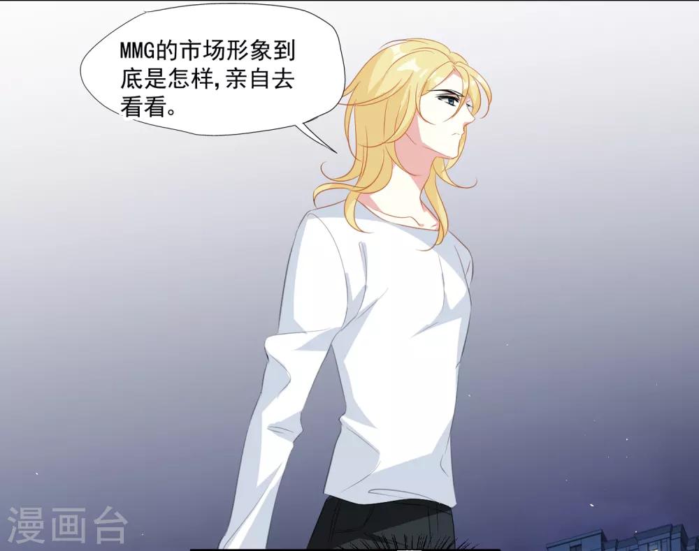 第33话 MMG爱与死-第34话