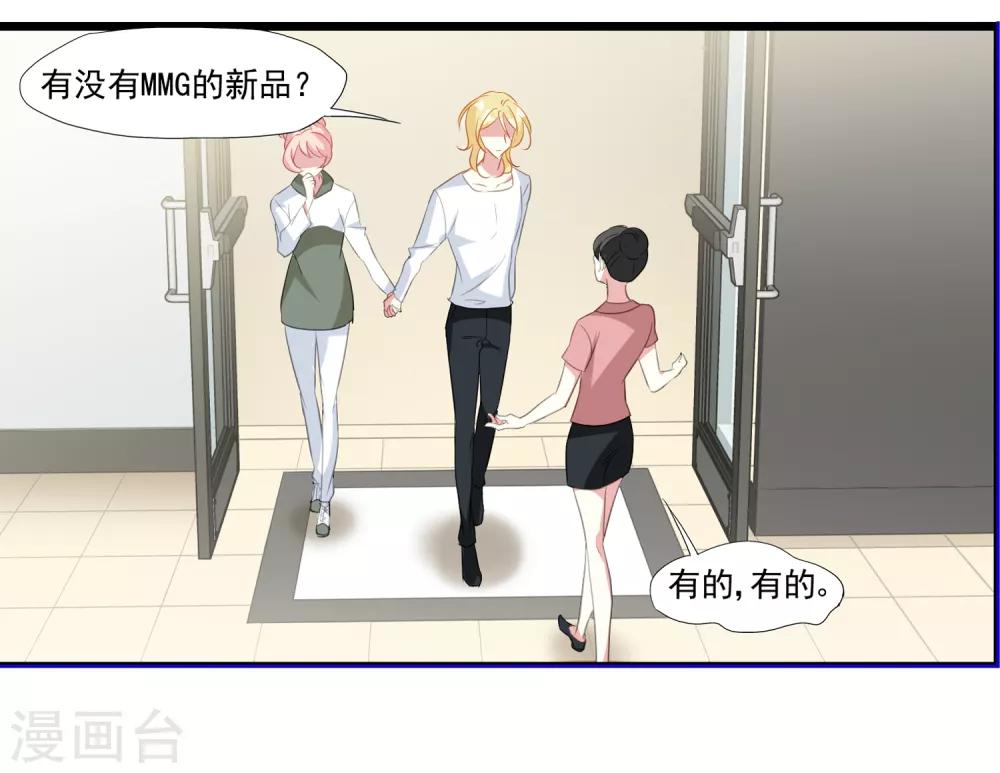 第33话 MMG爱与死-第34话