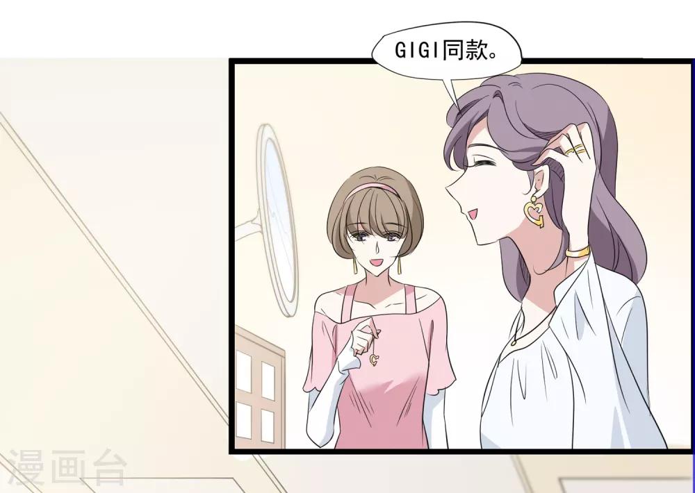 第33话 MMG爱与死-第34话
