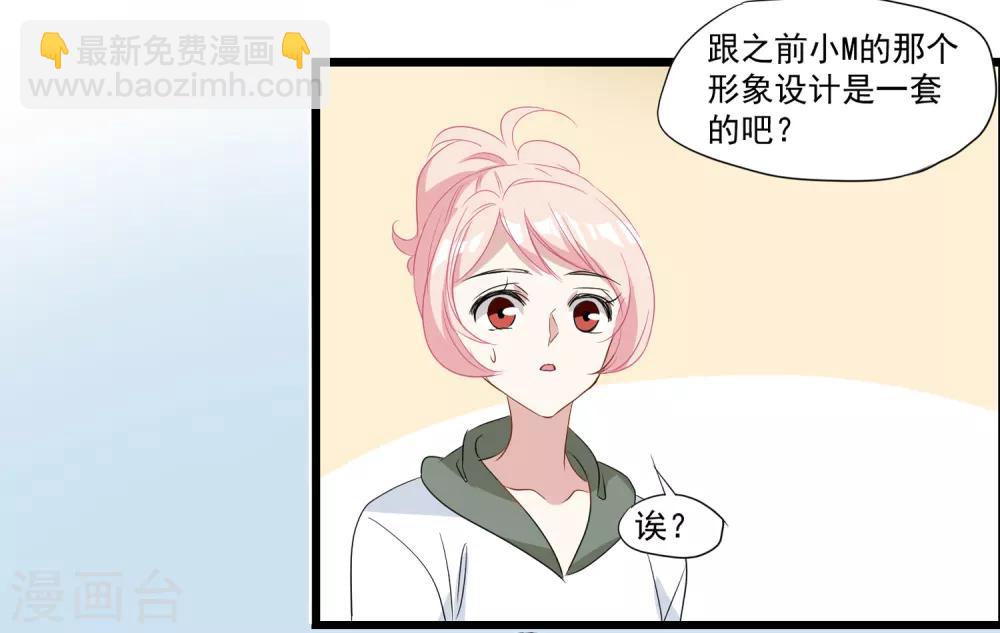第33话 MMG爱与死-第34话