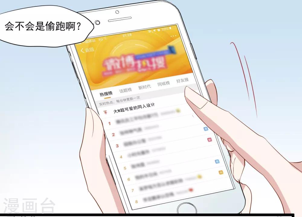 第33话 MMG爱与死-第34话