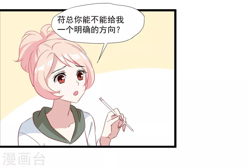 第33话 MMG爱与死-第34话