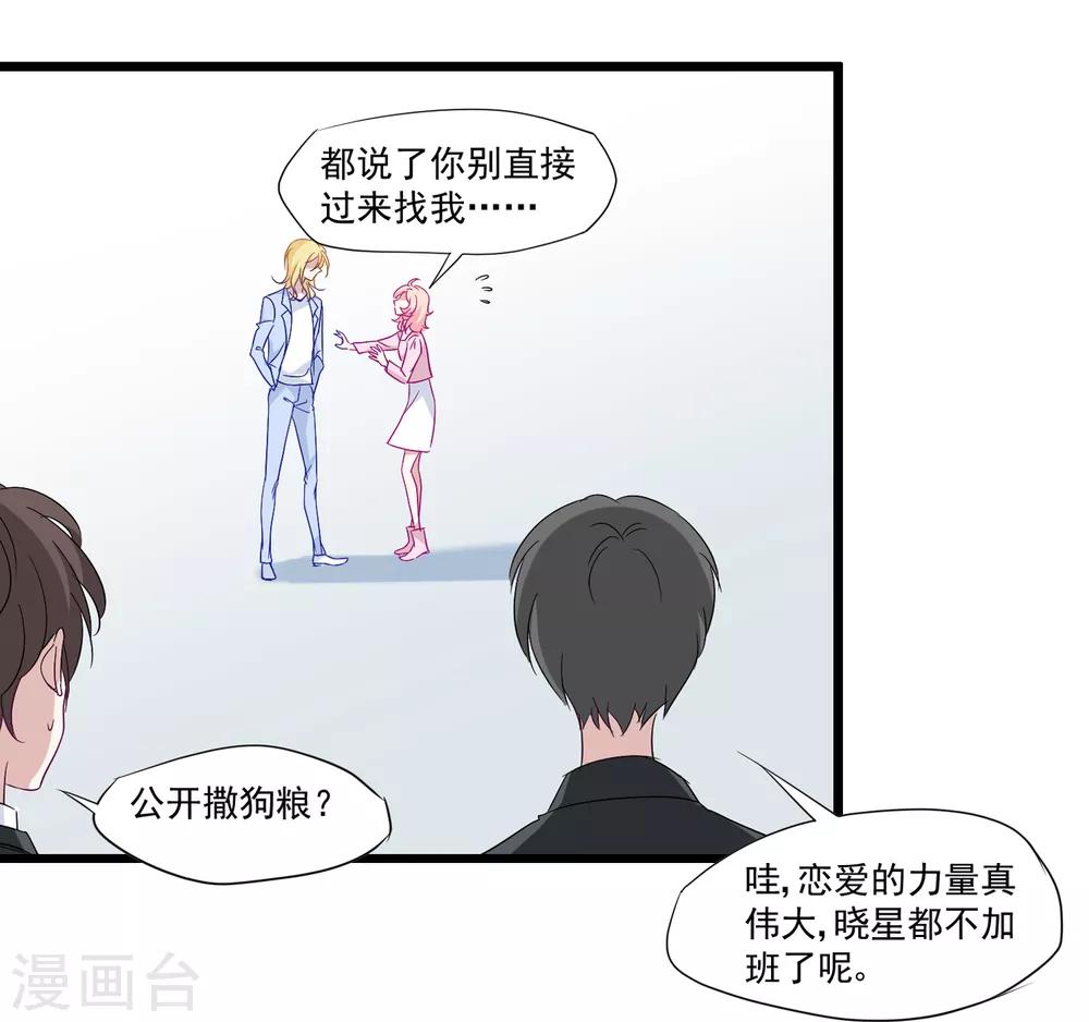 第35话 争执-第36话