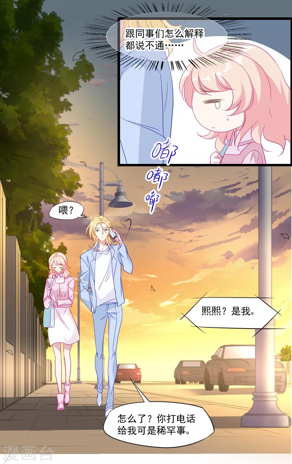 第35话 争执-第36话
