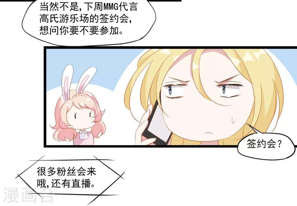 第35话 争执-第36话