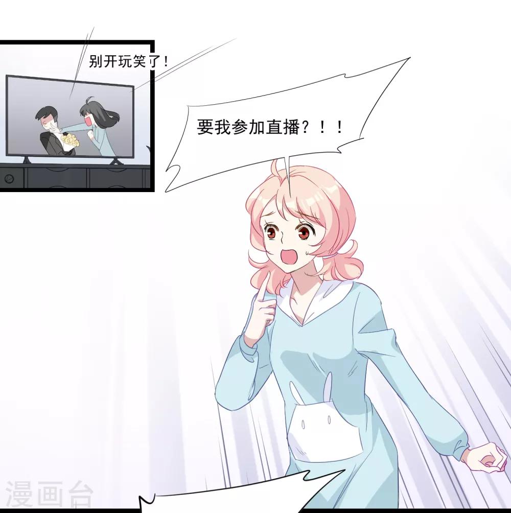 第35话 争执-第36话