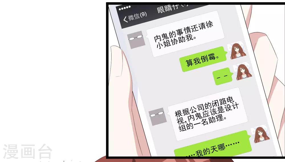 第35话 争执-第36话