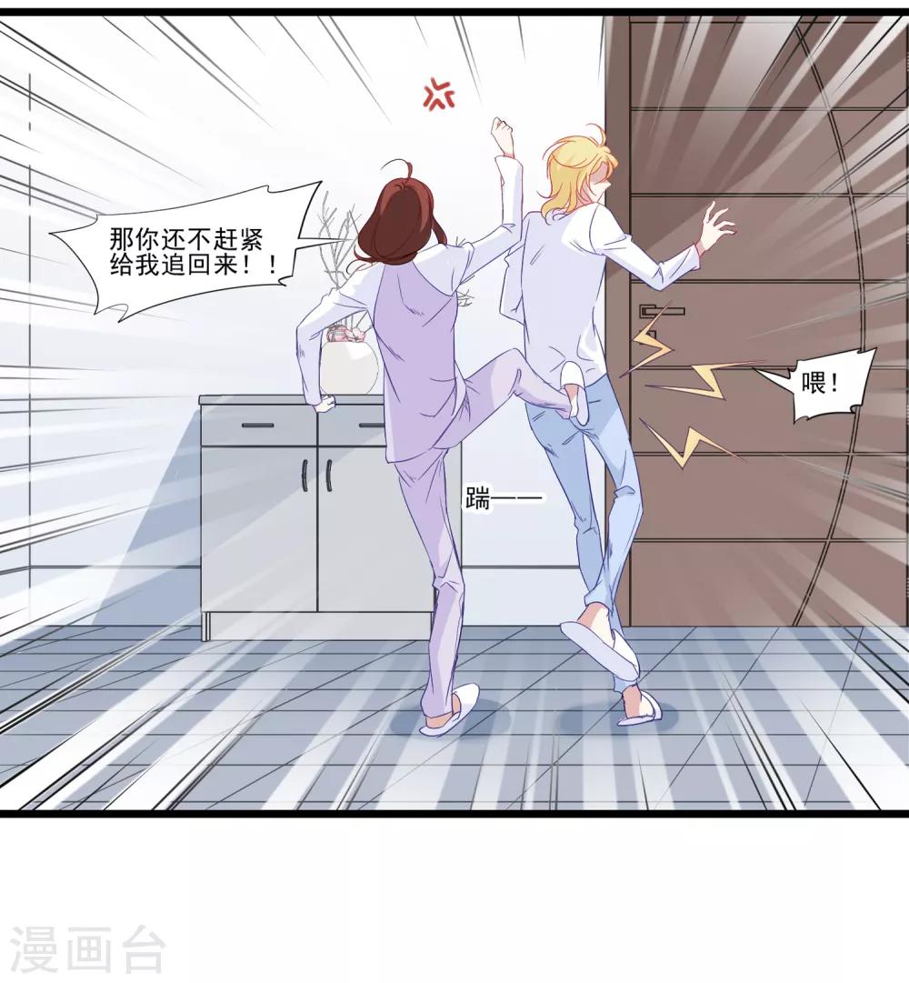 第35话 争执-第36话
