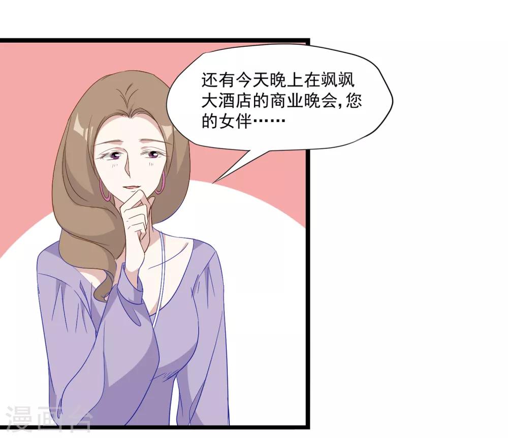 第35话 争执-第36话