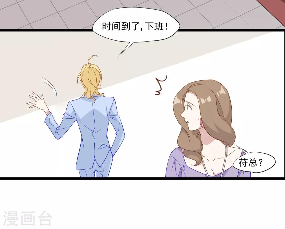 第35话 争执-第36话