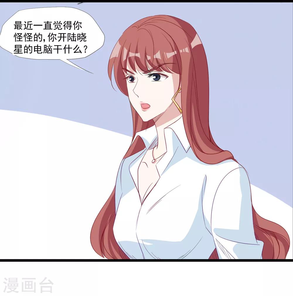 第37话 如果出了什么岔子&hellip;&hellip;-第38话