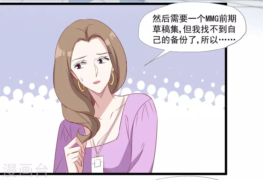 第37话 如果出了什么岔子&hellip;&hellip;-第38话