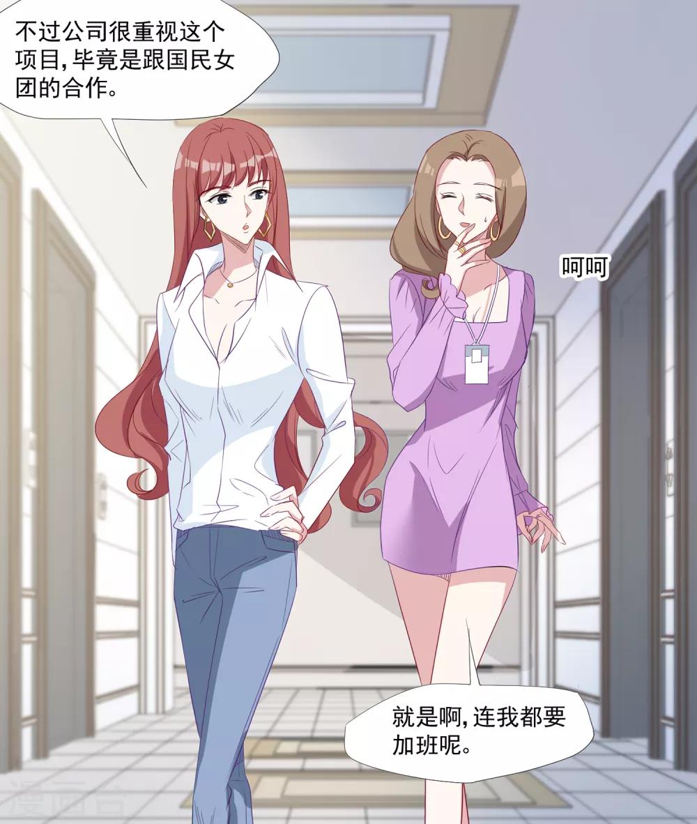 第37话 如果出了什么岔子&hellip;&hellip;-第38话