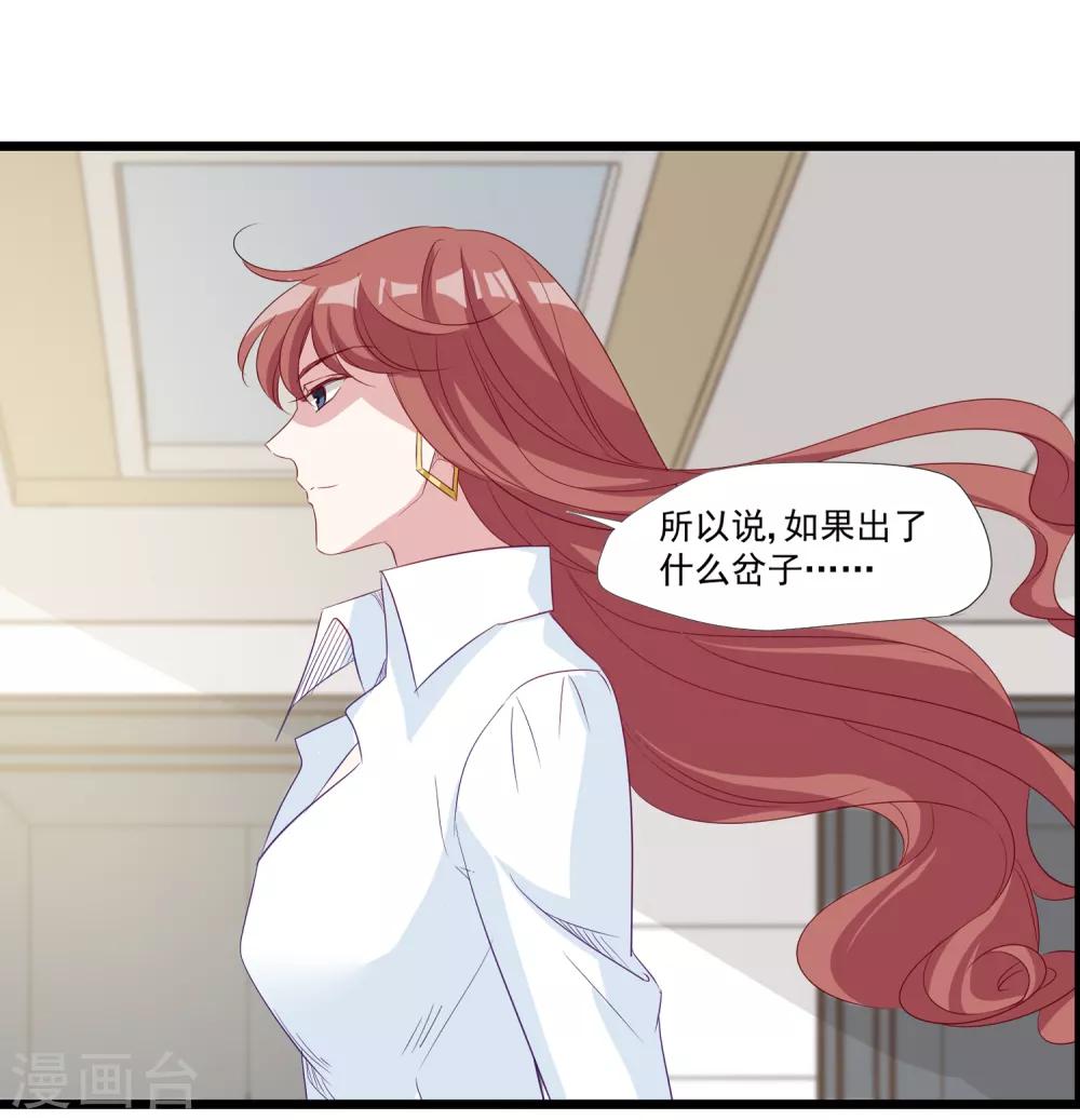 第37话 如果出了什么岔子&hellip;&hellip;-第38话