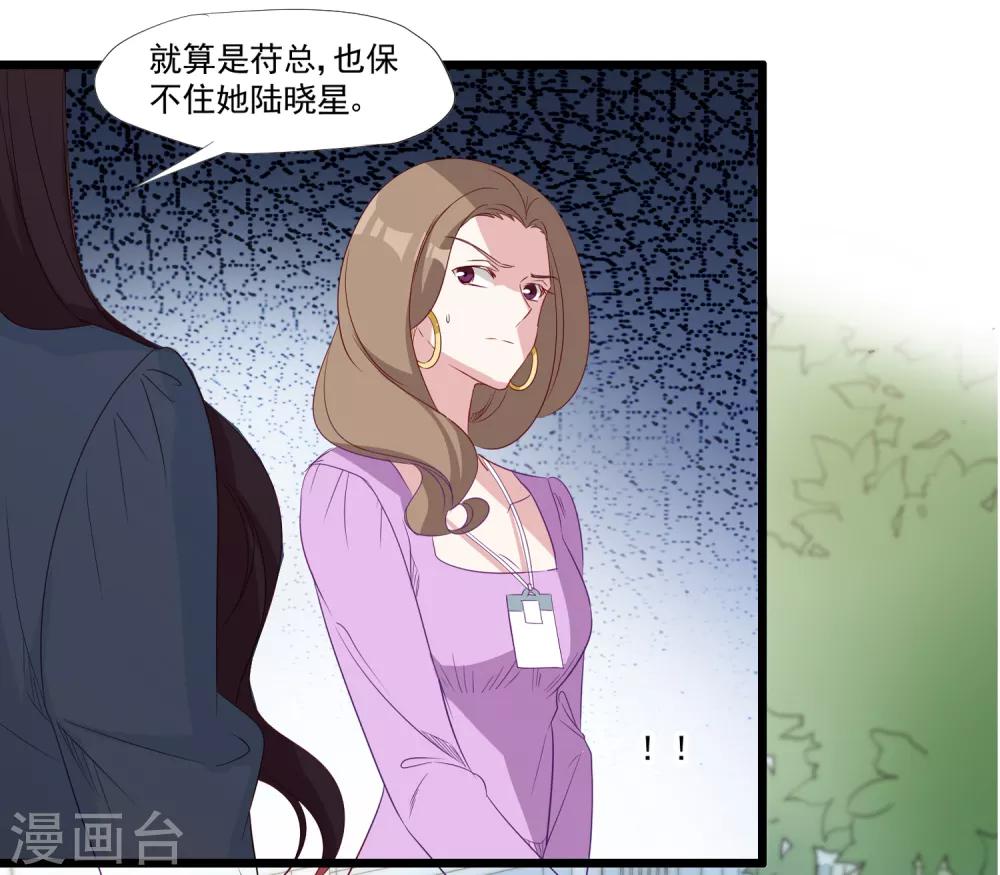 第37话 如果出了什么岔子&hellip;&hellip;-第38话